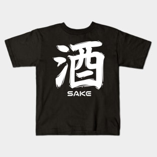 Sake Japanese Kanji Calligraphy Kids T-Shirt